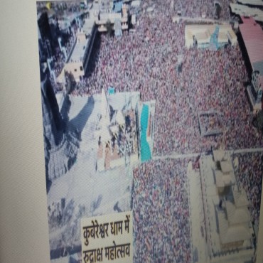 Rudraksha Vitran — Kubereshwar Dham 2026